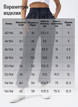 эффект варенки! Брюки джоггеры из футера 3-х нитки с петлей,графитовый - Binita фото 18