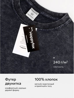 Мужской свитшот оверсайз из футера двухнитки Happyfox