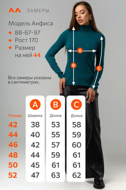 Женская водолазка Happyfox - Happy fox фото 12