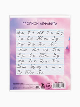 Цена за 20 шт. Тетрадь 12 листов, частая косая линейка «Принцессы»