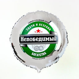 Цена за 3 шт. Воздушный шар фольгированный 18" «Непобедимый», круг, с подложкой
