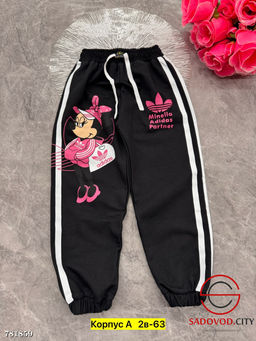 Спортивные штаны для девочки