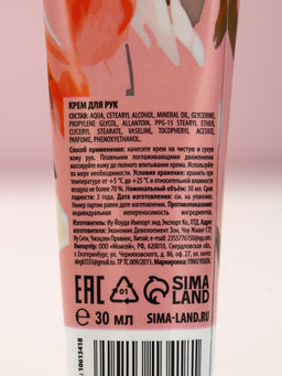 Подарочный набор Расцветай, крем для рук 30 мл и бальзам для губ 10 г, Чистое счастье  фото 7