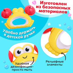 Погремушка для малыша «Крабик»