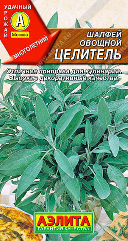 1088A Шалфей овощной Целитель 0,2гр