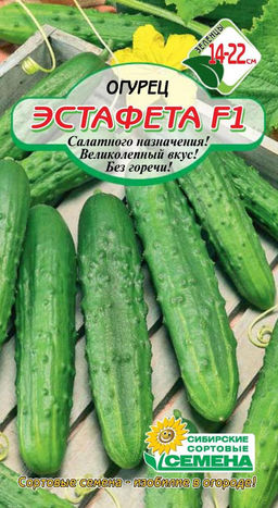 Эстафета огурец F1 5шт (ссс) Р парт