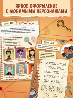 Книга - квест по поиску подарка «Капибара», 28 стр., диплом