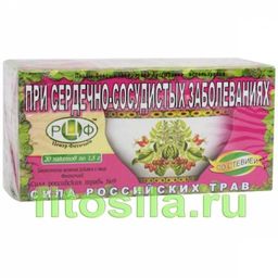Фиточай "Сила российских трав" № 9: сердечно-сосудистый, 20 ф/п х 1,5 г
