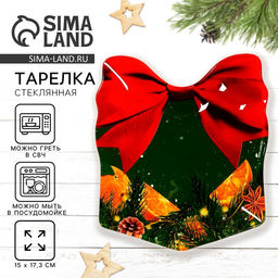 Тарелка плоская новогодняя «Апельсины», 15×17.3 см