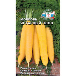 Морковь Янтарный Плов 0,1г (СеДеК)