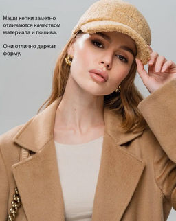 Кепка из эко меха - Sahar art lab фото 10