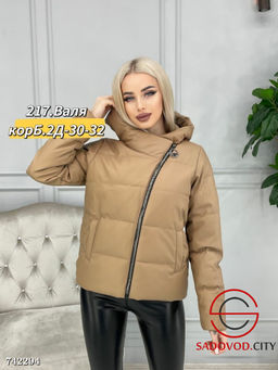 Женская демисезонная куртка