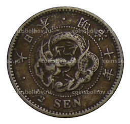 Монета 1/2 сена 1877 года Япония