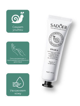 Набор увлажняющих и питательных кремов для, 5*30гр. - Sadoer фото 5