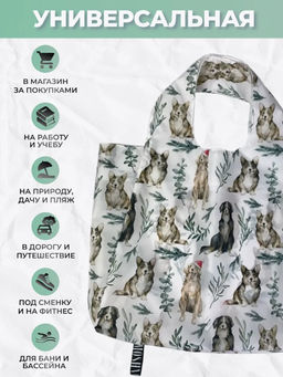 Сумка, Мод.11 Принт. Собаки в шапках - Moshna фото 14