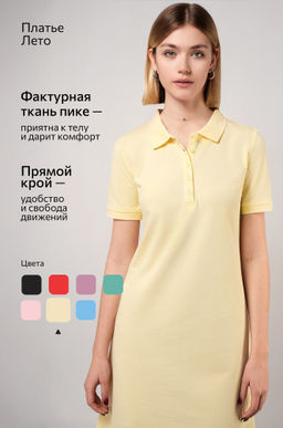 Женское платье-поло Happyfox