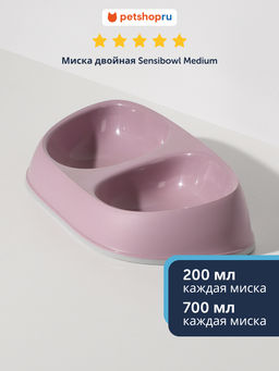 ВИА Миска двойная Sensibowl 2*700 мл, нежно лиловый MOD-AO11-0434-0061