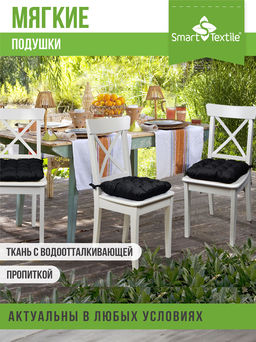 Комплект подушек на сиденье "Феникс" (2 шт.). Размер: 40*40см.