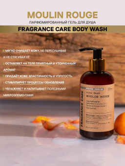 Парфюмированный гель для душа Moulin Rouge 250мл - Bbone фото 2