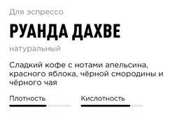 Кофе Руанда Дахве