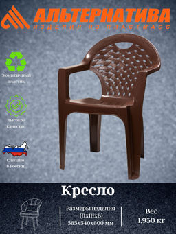 Кресло (коричневый) М8020