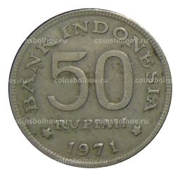50 рупий 1971 года Индонезия