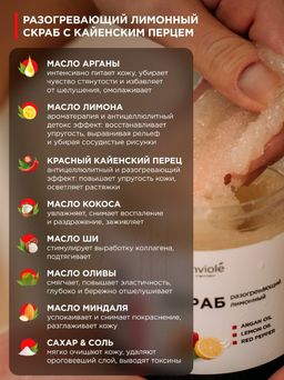 Подарочный набор скрабов с косметичкой INVIOLE  фото 10