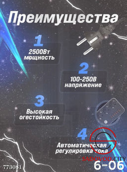 Сетевой фильтр на 3 евро розетки и 6 usb порта