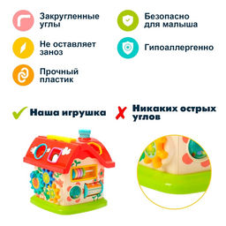 Развивающая игрушка «Домик», с сортером и подвижными элементами