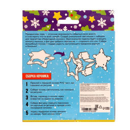 Набор для творчества «Новогодний ночник из фетра», Снеговик