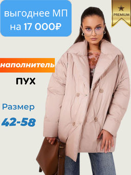 Пуховик женский HOOPS, арт. 81996z