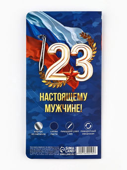 Ручка шариковая, на открытке, металл, 1 мм С 23 февраля - Artfox фото 5