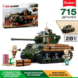 Конструктор Армия Sluban «Танк», 2 варианта сборки, 715 деталей