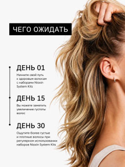 Набор XXL Система 3 для окрашенных волос с тенденцией к истончению (шамп. 300мл + конд. 300мл + маска 100мл) Hair System Kit 03 Nioxin  фото 4