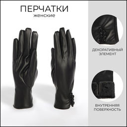 Перчатки женские, без утеплителя, безразмерные, чёрные
