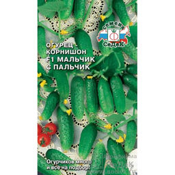 Огурец Мальчик с пальчик F1 0,2г (СеДеК)
