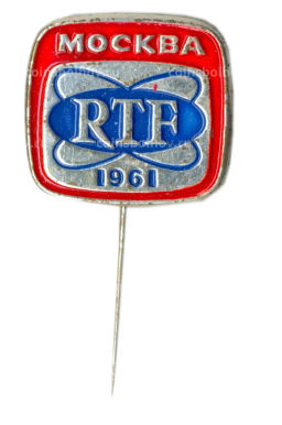Значок Москва  RTF 1961