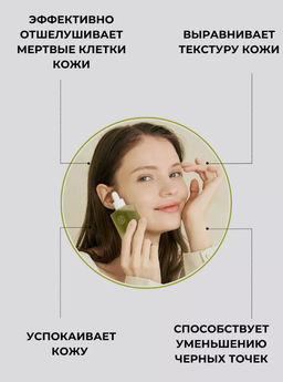 KAINE Сыворотка ночная противовоспалительная с розмарином и кислотами Rosemary AHA Night Serum (30 мл)  фото 4