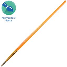 Цена за 3 шт. Кисть Мульти-Пульти "Белка" № 3 круглая (BS_42392)