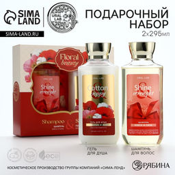 Подарочный набор URAL LAB, гель для душа и шампунь для волос, 2?295 мл