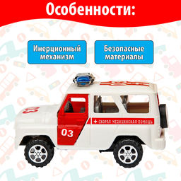 Машина инерционная Скорая помощь - Simaland фото 13