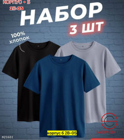 Набор футболок для мужчин, хлопок