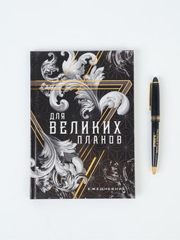 Подарочный набор Для великих планов, ежедневник А5, 80 л в твердой обложке и ручка - Artfox фото 3