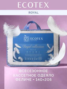 -15% Одеяло 140*205 натуральный гусиный пух Lux  Феличе Royal