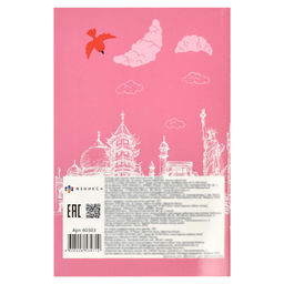 Тетрадь для записи иностранных слов арт. 60303 ЕВРОТАКСА