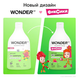 Детский ЭКО шампунь WONDER LAB «Танцующая маракуйя», 540 мл