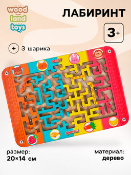 Лабиринт маленький «Зверушки и их любимое лакомство»