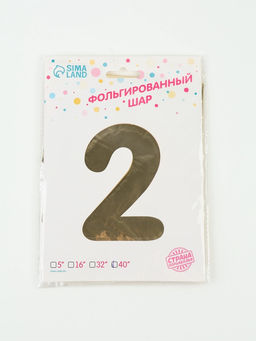 Цена за 2 шт. Воздушный шар фольгированный 40" Цифра 2, белое золото