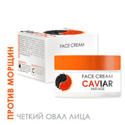 Крем для лица anti-age Caviar TaiYan, 50г TY-097-1