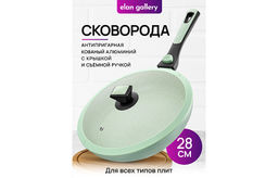 Сковорода глубокая 28 см FIERRA Зеленый мрамор С КРЫШКОЙ ф28, с/ручка, 49*29,5*12 см